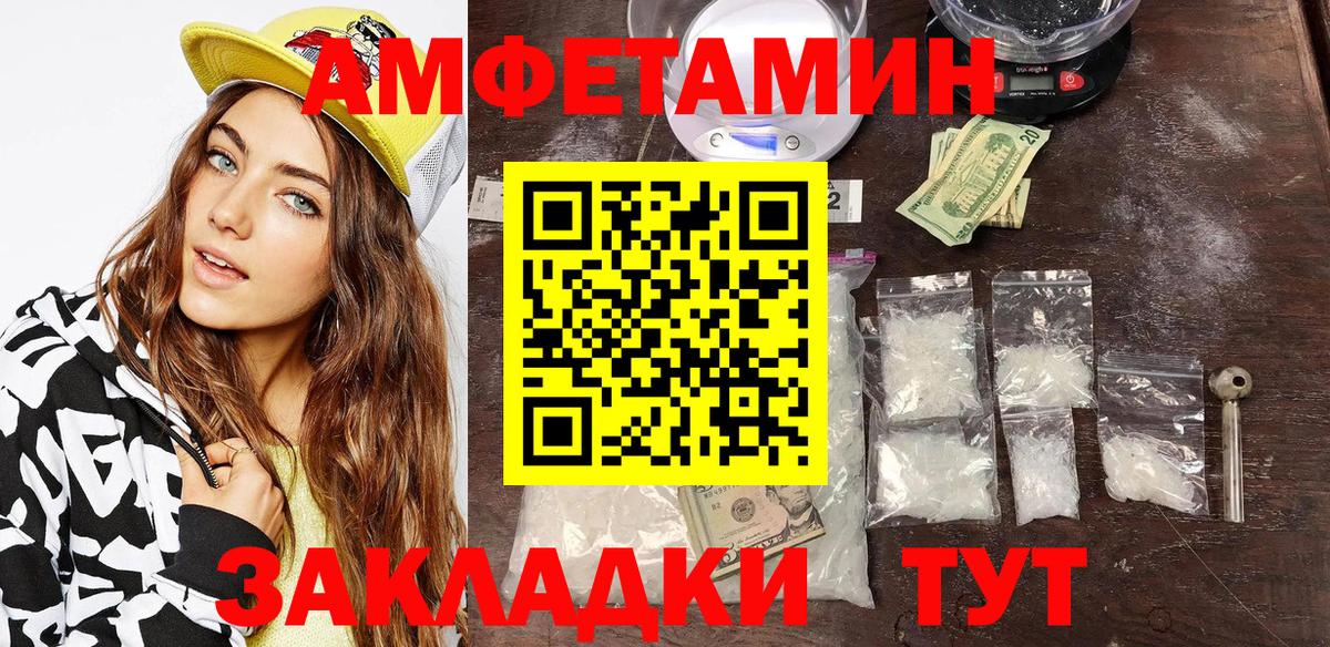 Amphetamine VHQ  mega tor  Елец  АМФЕТАМИН 
