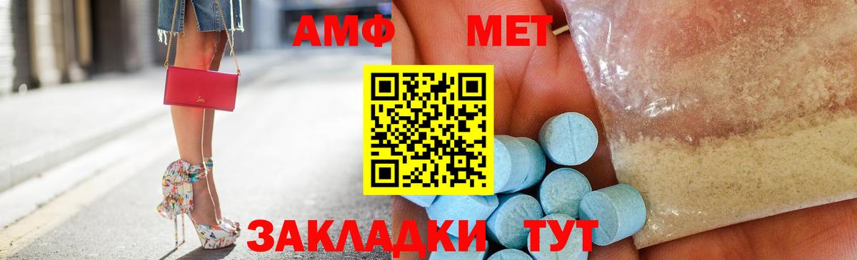 АМФ Розовый Елец