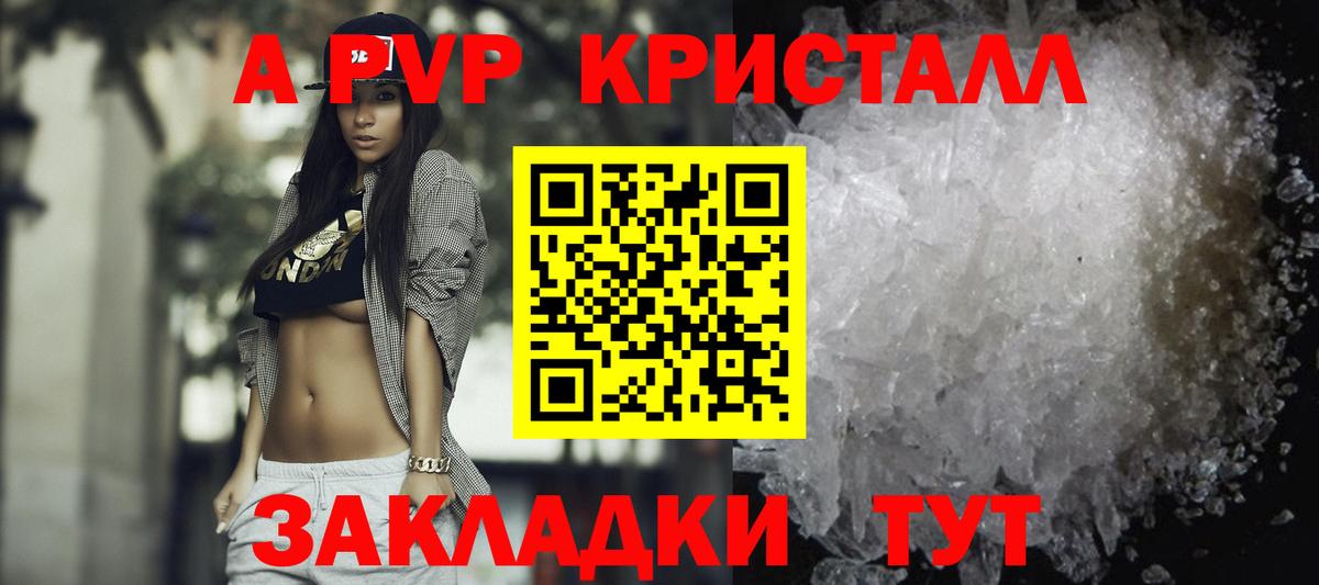 Елец  A-PVP СК  Alpha PVP кристаллы  Alpha PVP  Вход с VPN  A-PVP СК 
