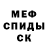 Первитин кристалл K=KINDHEARTED