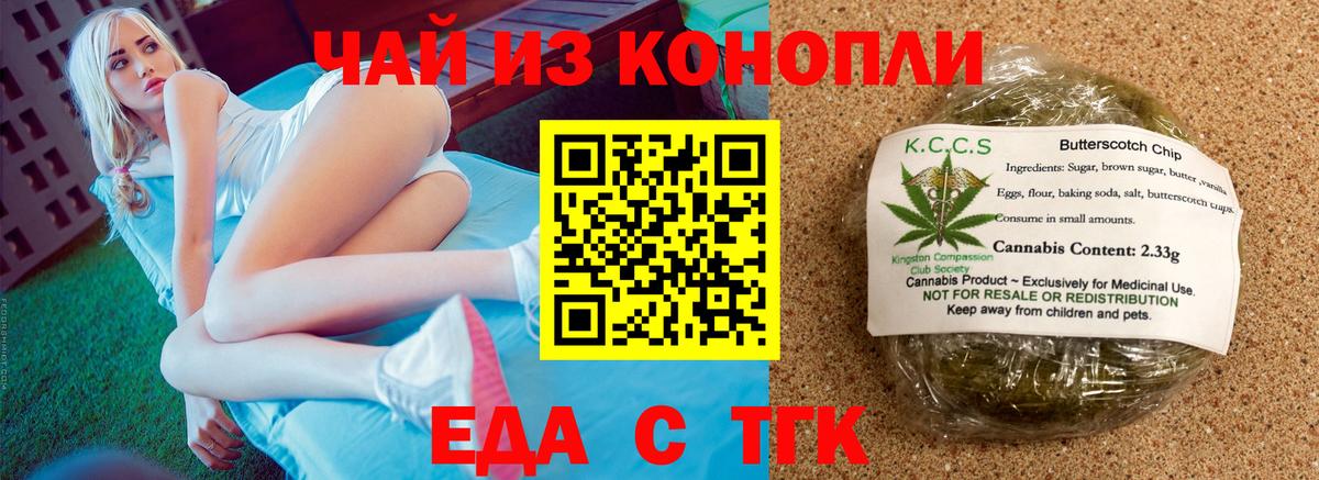 Canna-Cookies конопля  Вход с VPN  Елец 