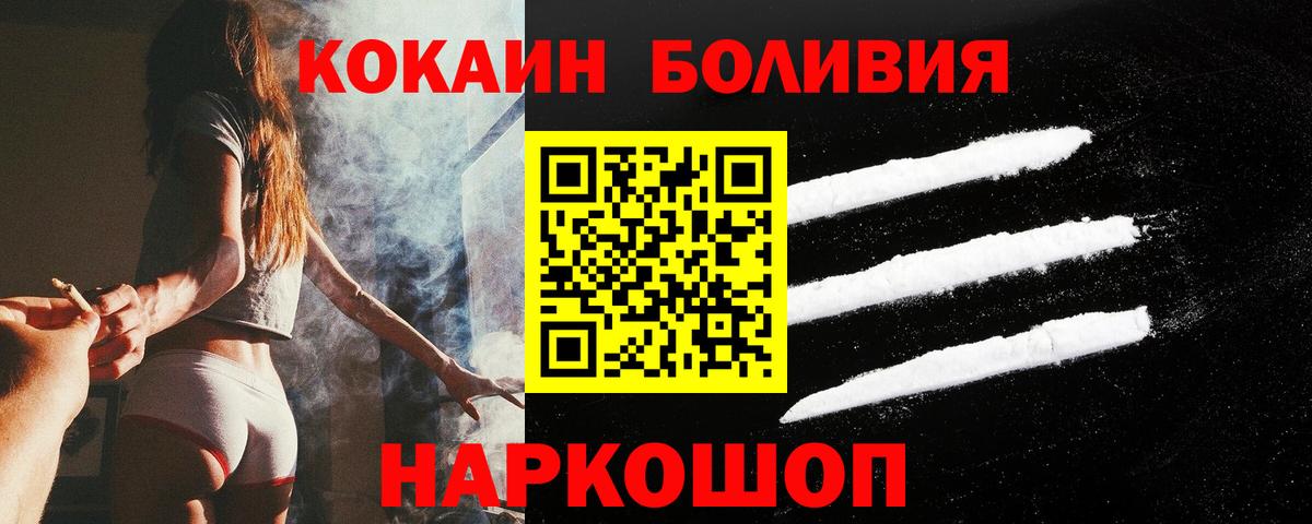 COCAIN Перу Елец