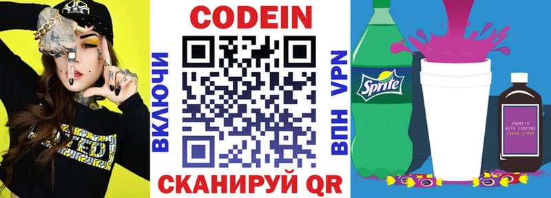 Кодеиновый сироп Lean напиток Lean (лин)  цены   Елец 