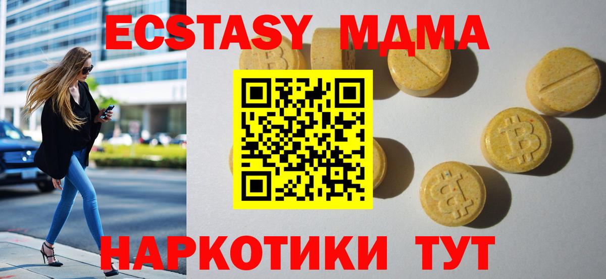 Ecstasy TESLA Елец