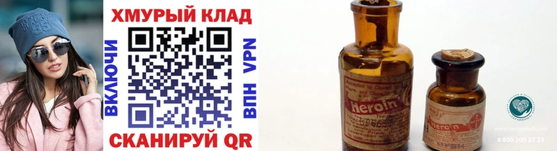 Героин афганец  Елец 