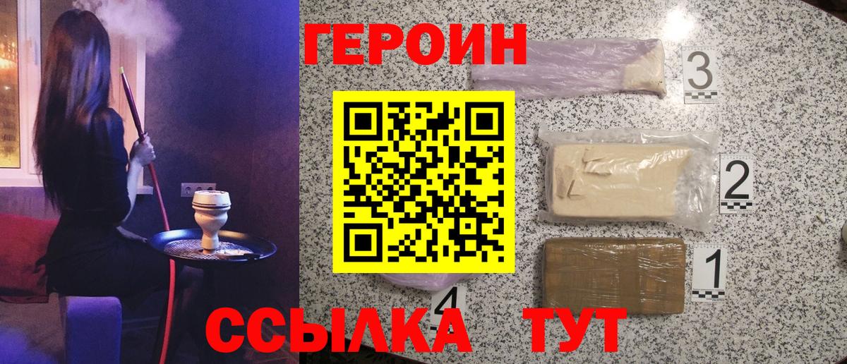 Героин гречка  Елец 