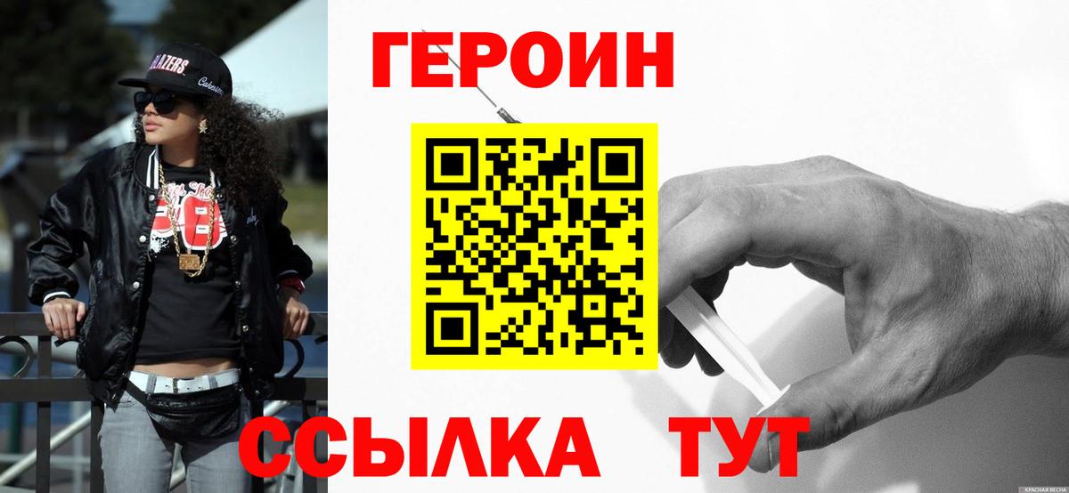 ГЕРОИН гречка  Героин  Елец  Вход с VPN 