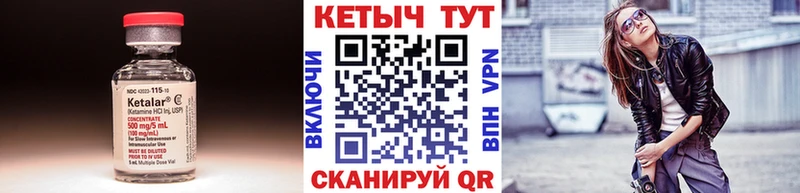 Кетамин VHQ  закладка  Елец 