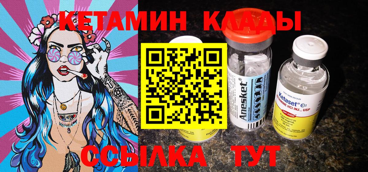 Елец  Кетамин VHQ  Кетамин VHQ  Вход с VPN 
