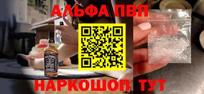 ALPHA PVP Апшеронск