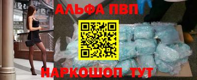Альфа ПВП Бугуруслан
