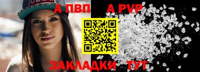 Альфа ПВП Бугуруслан