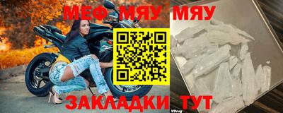 мяу мяу мука Бузулук