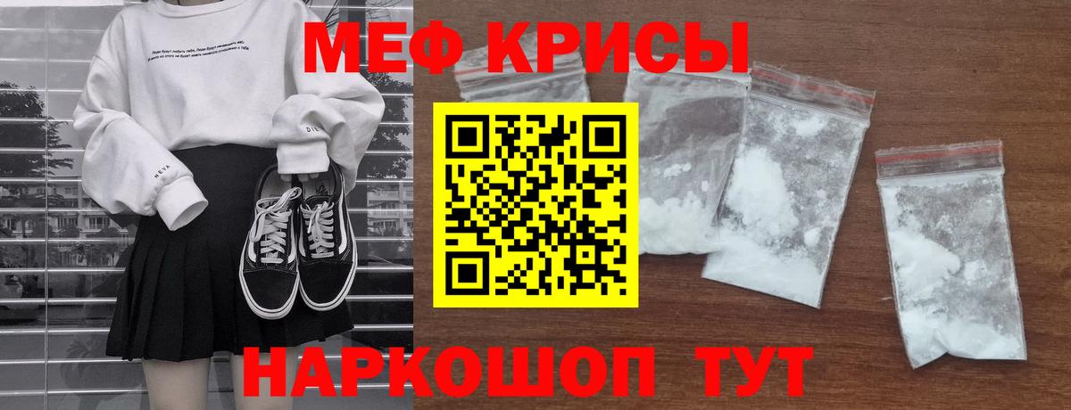 Мефедрон VHQ  Мефедрон  Меф  Елец  Меф кристаллы 