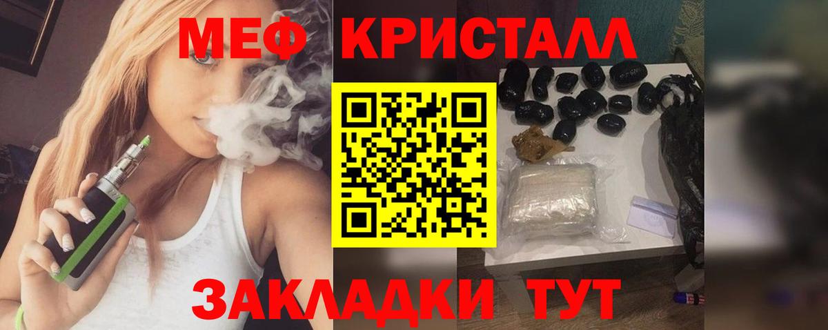 Меф мяу мяу  Елец