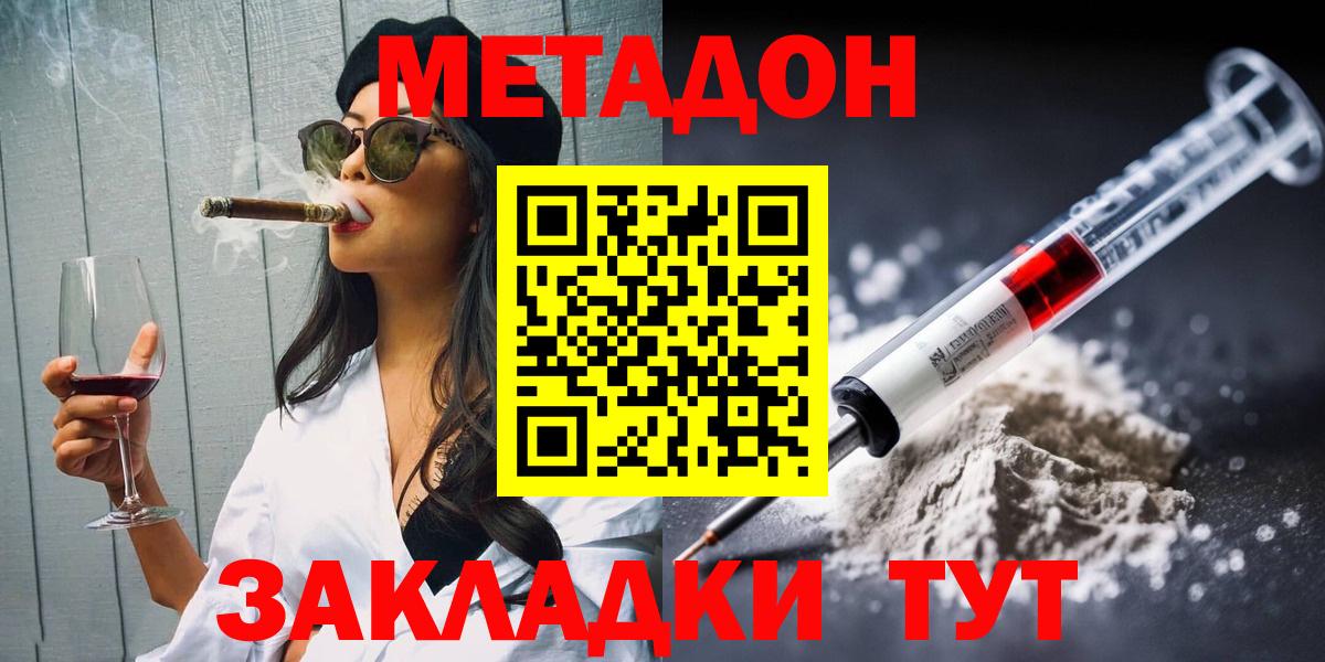 Елец  Метадон белоснежный  гидра как войти  Вход с VPN 