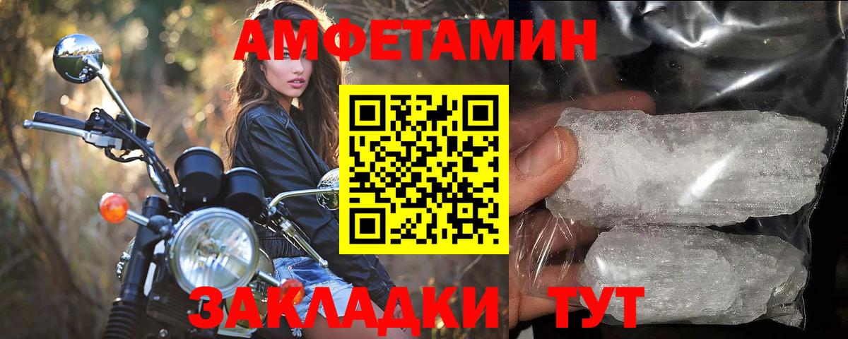 МЕТАМФЕТАМИН пудра Елец