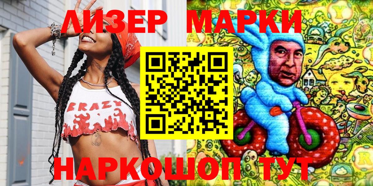 Марки 25I-NBOMe 1500мкг  Марки 25I-NBOMe 1500мкг  Елец 