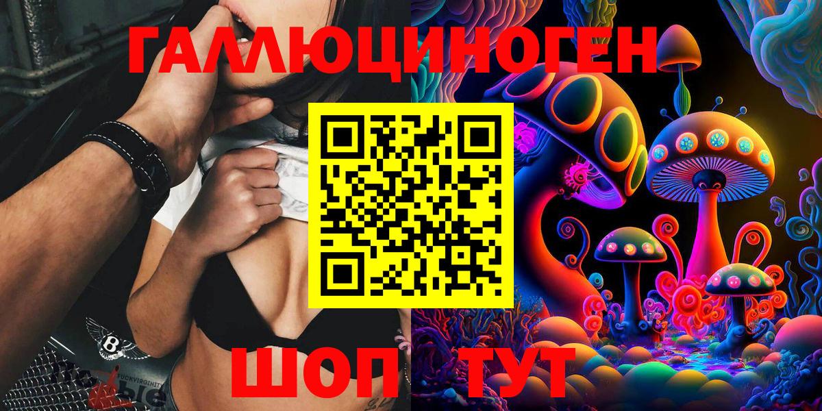 Галлюциногенные грибы GOLDEN TEACHER Елец